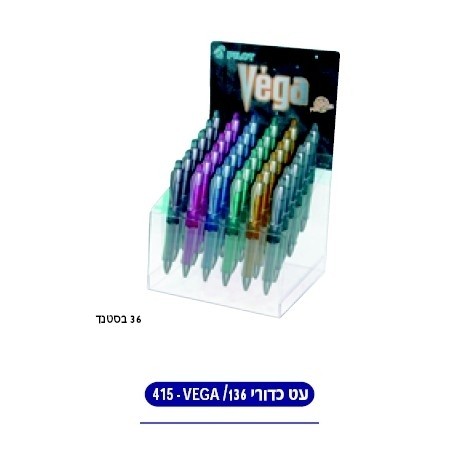 עטים כדוריים - גריפ BP-415-VEGA - סטנד